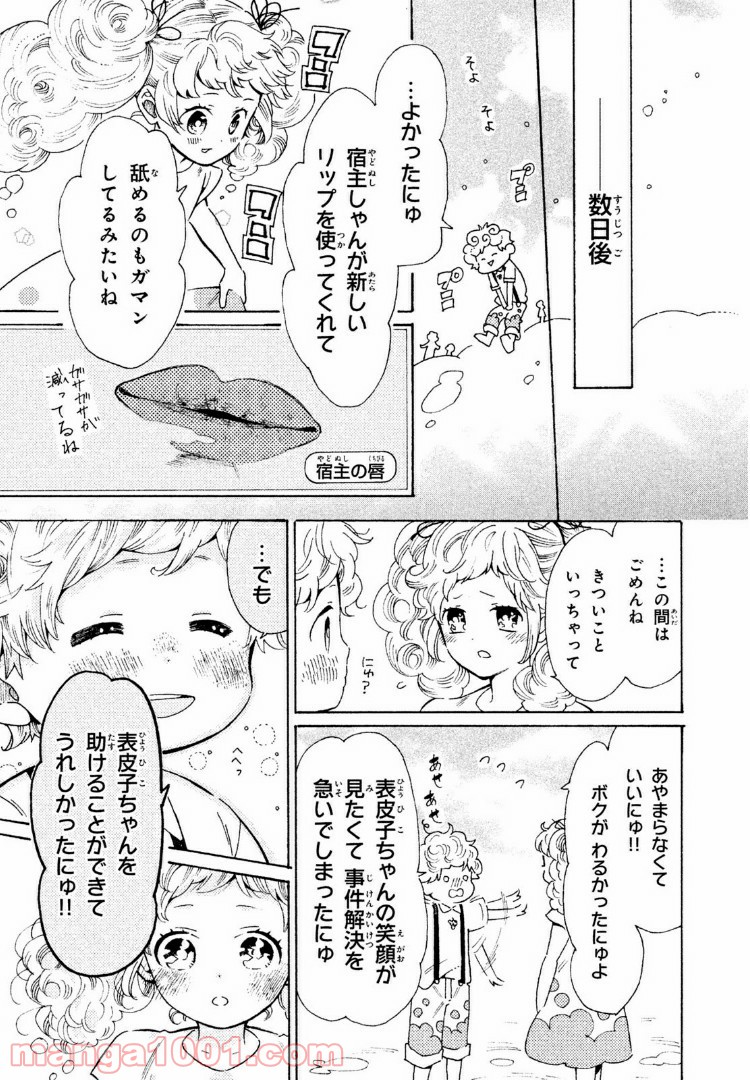 はたらく細菌 - 第31話 - Page 15