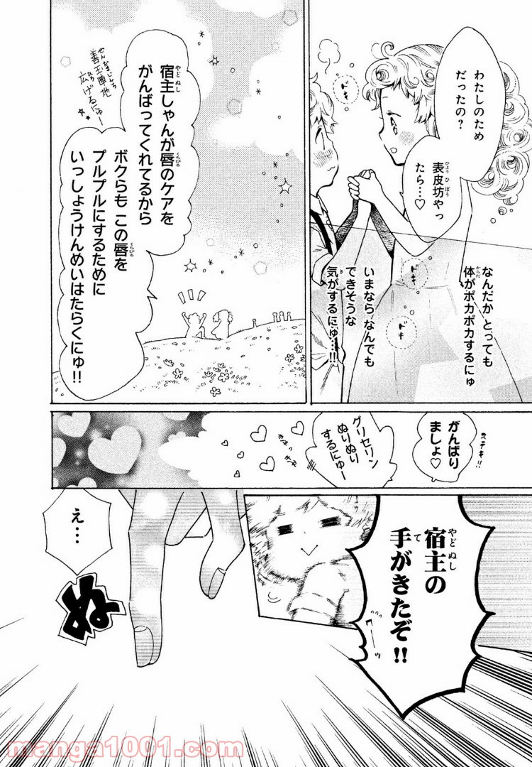 はたらく細菌 - 第31話 - Page 16