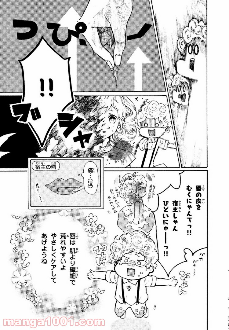 はたらく細菌 - 第31話 - Page 17