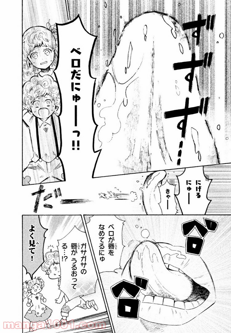 はたらく細菌 - 第31話 - Page 8