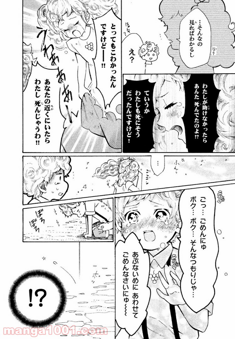 はたらく細菌 - 第31話 - Page 10