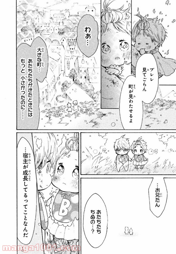 はたらく細菌 - 第33話 - Page 8