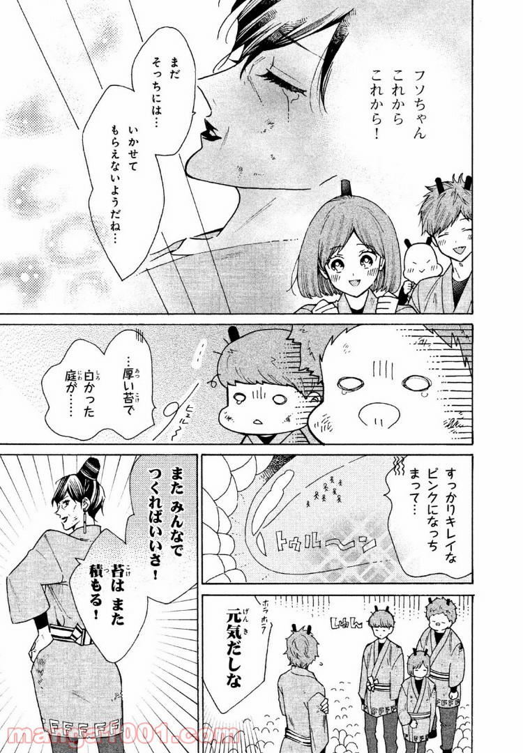 はたらく細菌 - 第34話 - Page 17