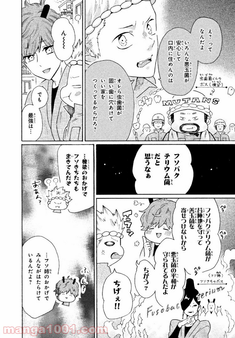 はたらく細菌 - 第35話 - Page 4