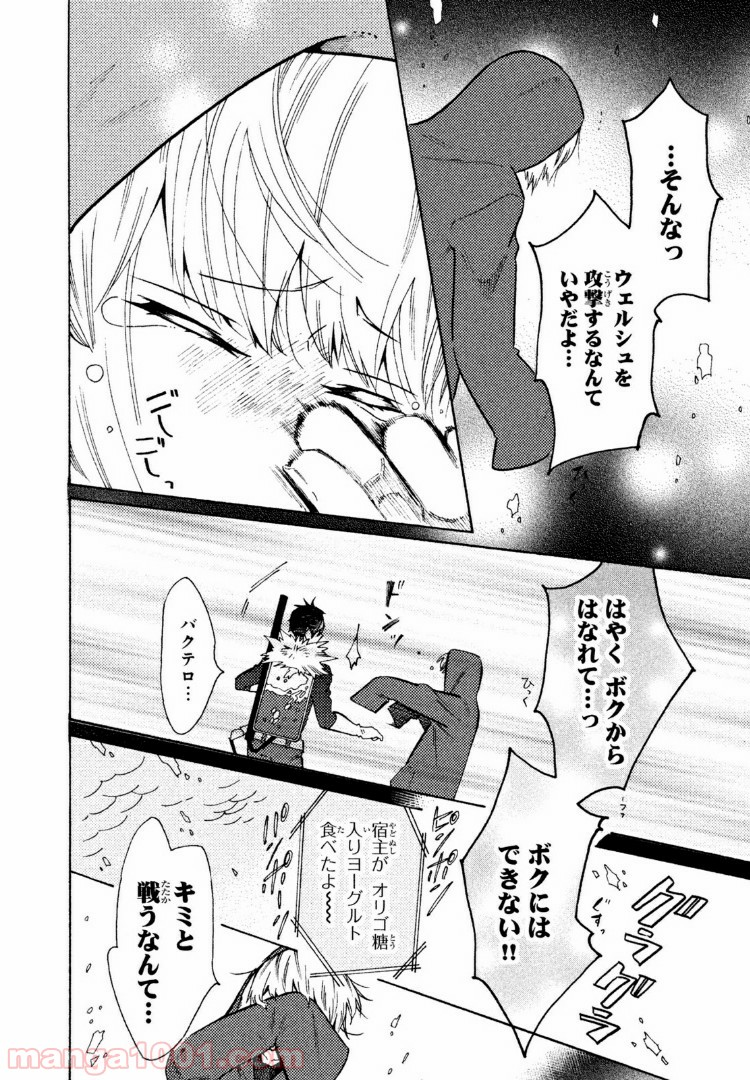 はたらく細菌 - 第38話 - Page 5