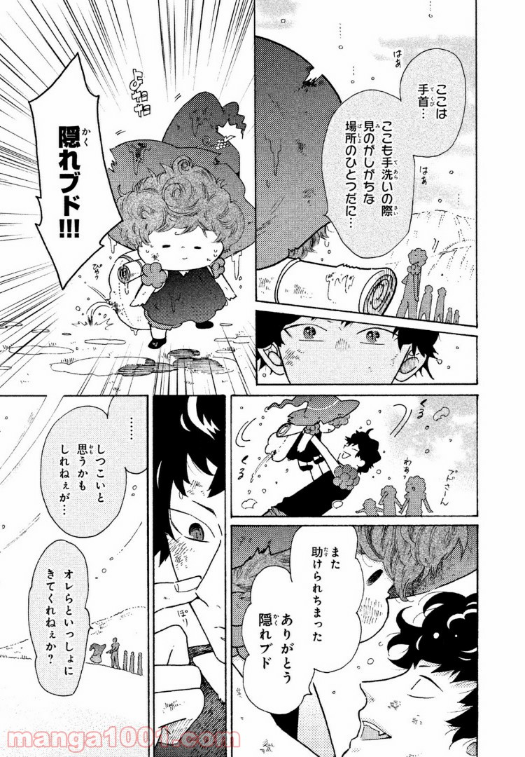 はたらく細菌 - 第39話 - Page 13