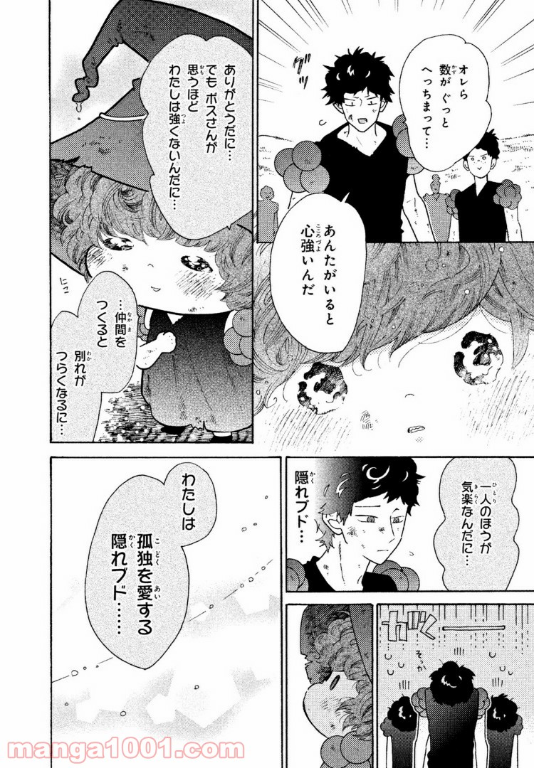 はたらく細菌 - 第39話 - Page 14