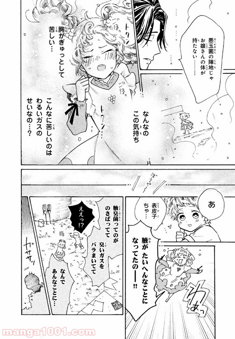 はたらく細菌 - 第43話 - Page 12