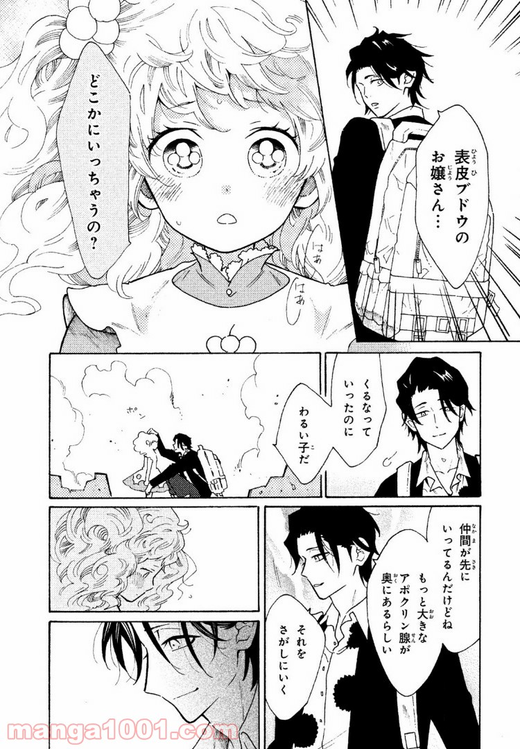 はたらく細菌 - 第44話 - Page 4