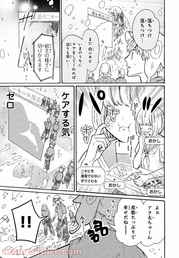 はたらく細菌 - 第45話 - Page 7