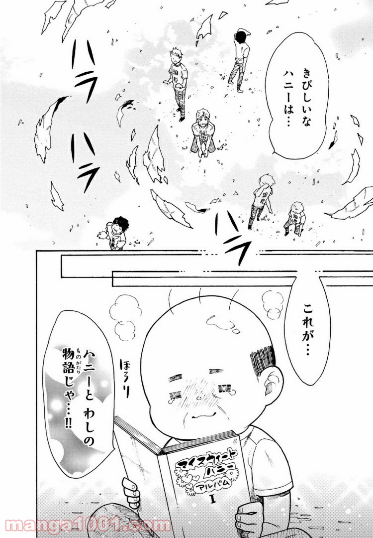 はたらく細菌 - 第48.2話 - Page 6