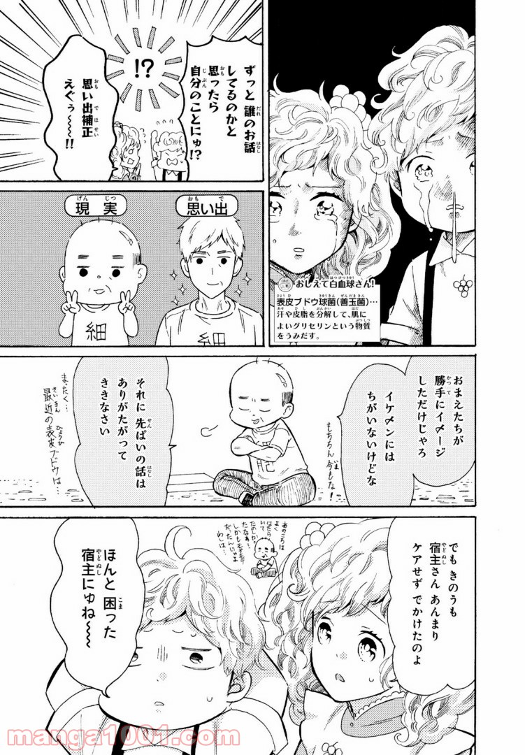 はたらく細菌 - 第48.2話 - Page 7