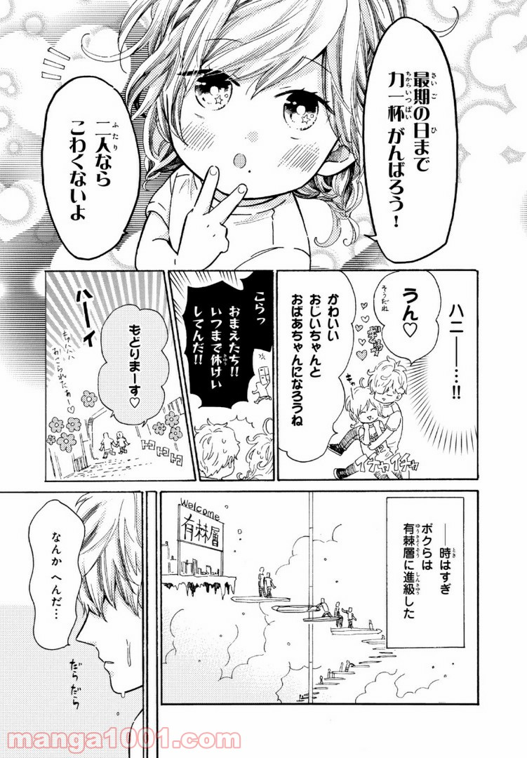 はたらく細菌 - 第48話 - Page 3