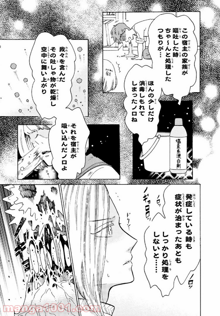 はたらく細菌 - 第49話 - Page 17