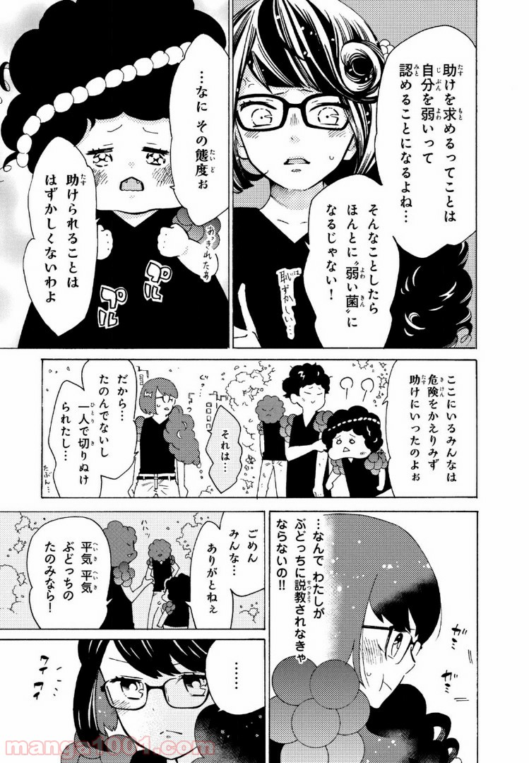 はたらく細菌 - 第50.1話 - Page 5