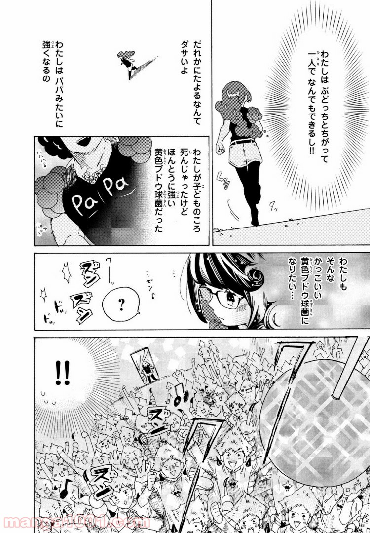 はたらく細菌 - 第50.1話 - Page 6