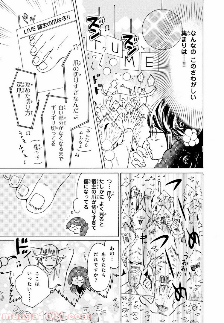 はたらく細菌 - 第50.1話 - Page 7