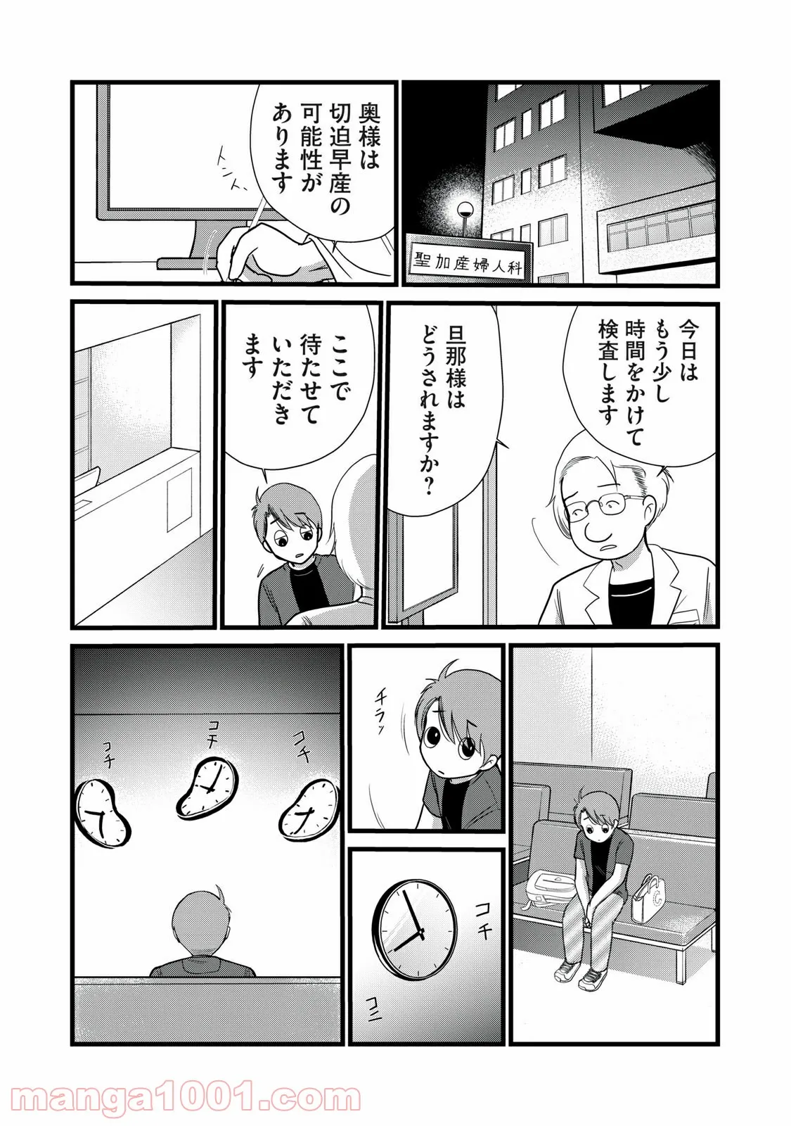 はたらく細菌 - 第50.2話 - Page 2