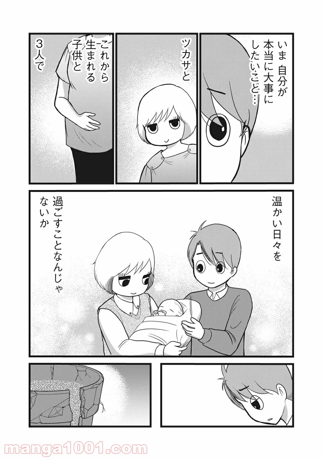 はたらく細菌 - 第50.2話 - Page 4