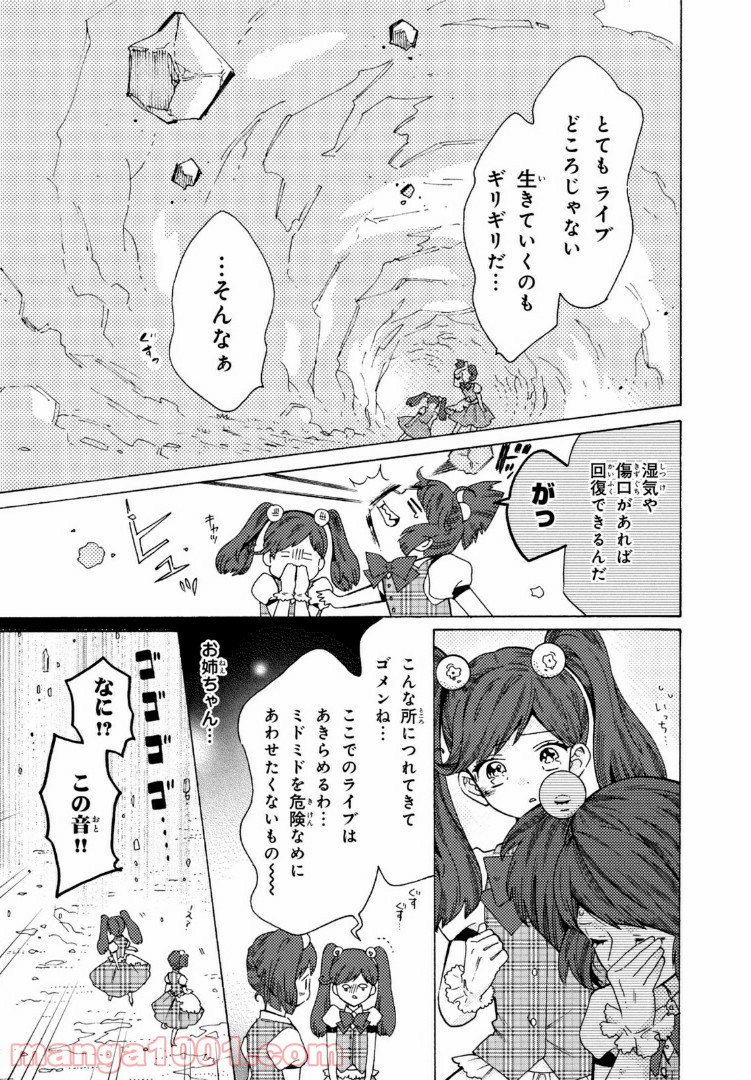 はたらく細菌 - 第51.1話 - Page 5