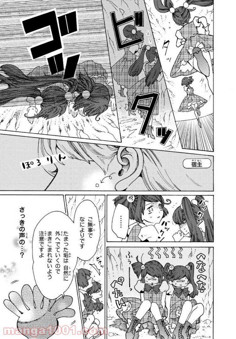 はたらく細菌 - 第51.1話 - Page 7