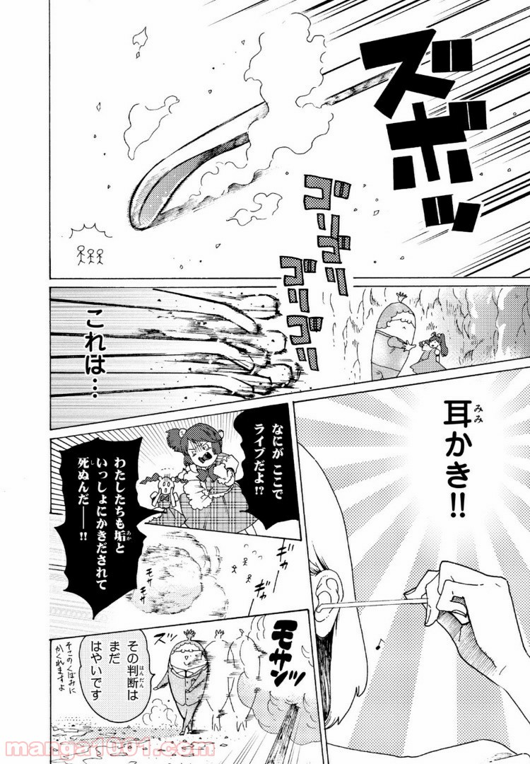 はたらく細菌 - 第51.2話 - Page 2