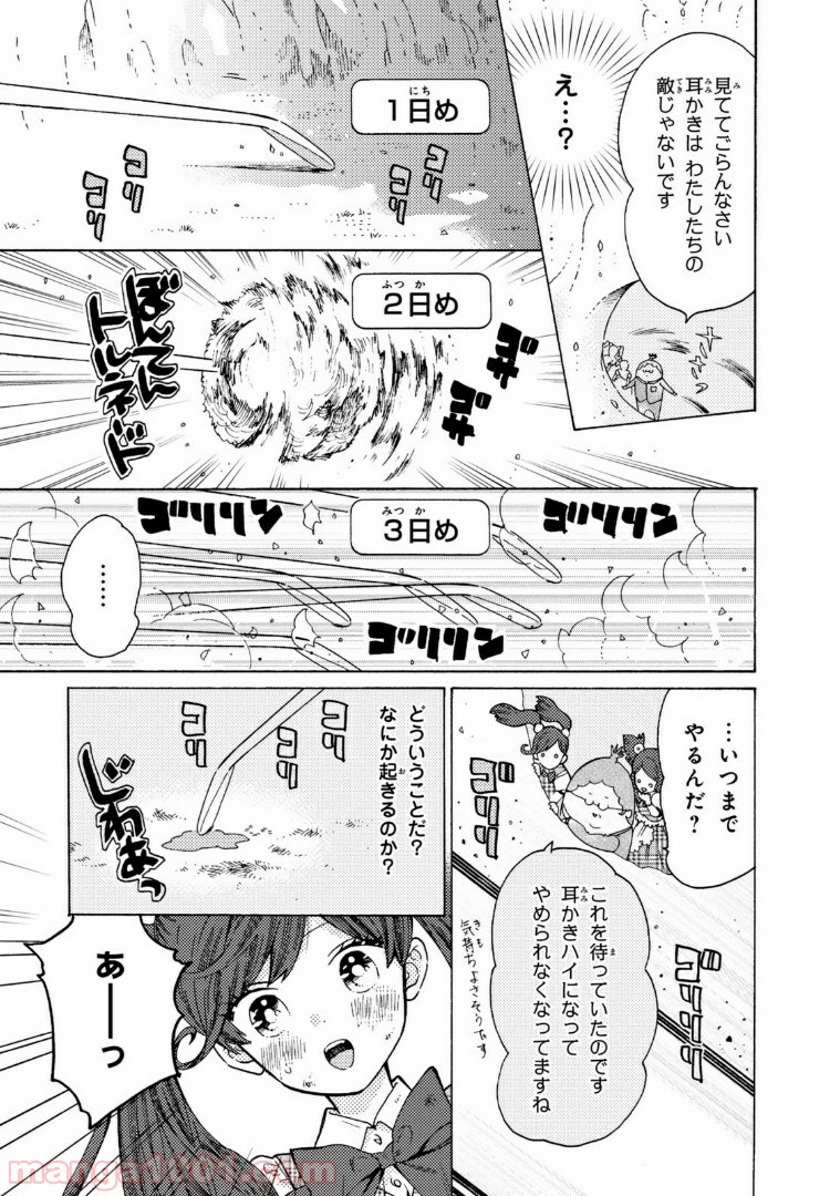 はたらく細菌 - 第51.2話 - Page 3