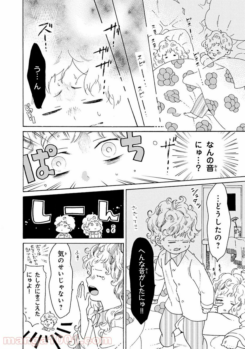 はたらく細菌 - 第53.1話 - Page 2