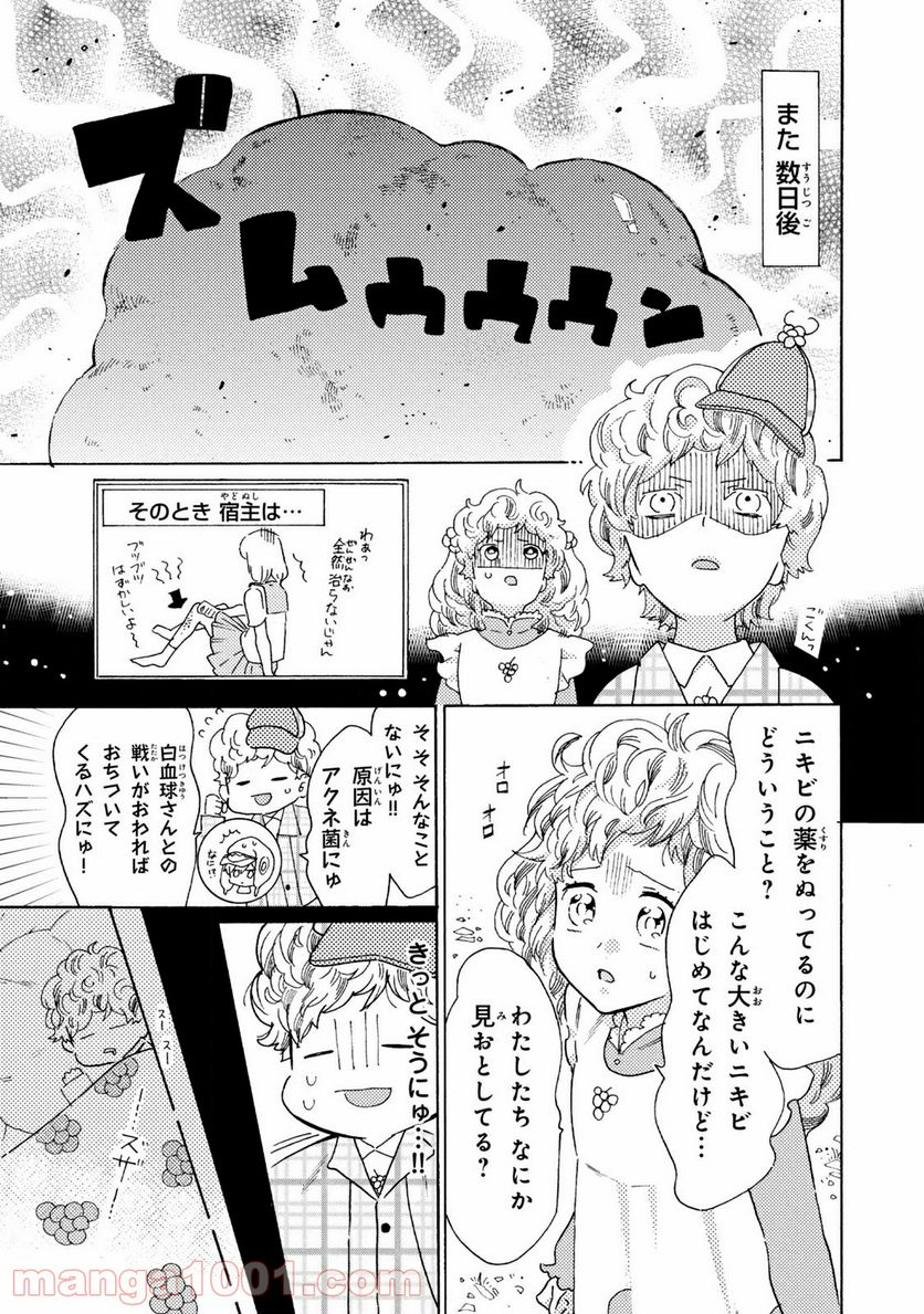 はたらく細菌 - 第53.2話 - Page 1