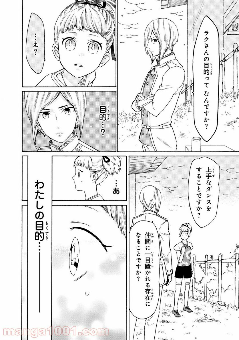 はたらく細菌 - 第54.1話 - Page 8