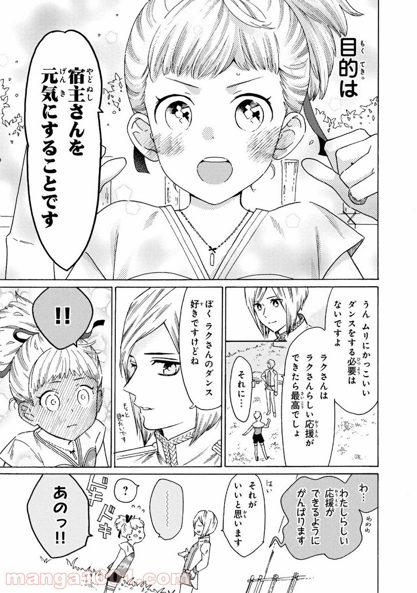 はたらく細菌 - 第54.2話 - Page 1