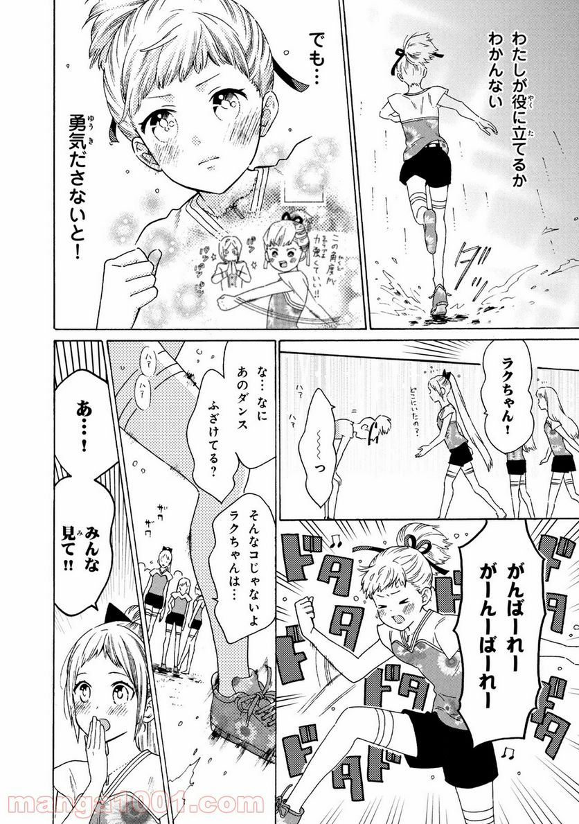 はたらく細菌 - 第54.2話 - Page 4