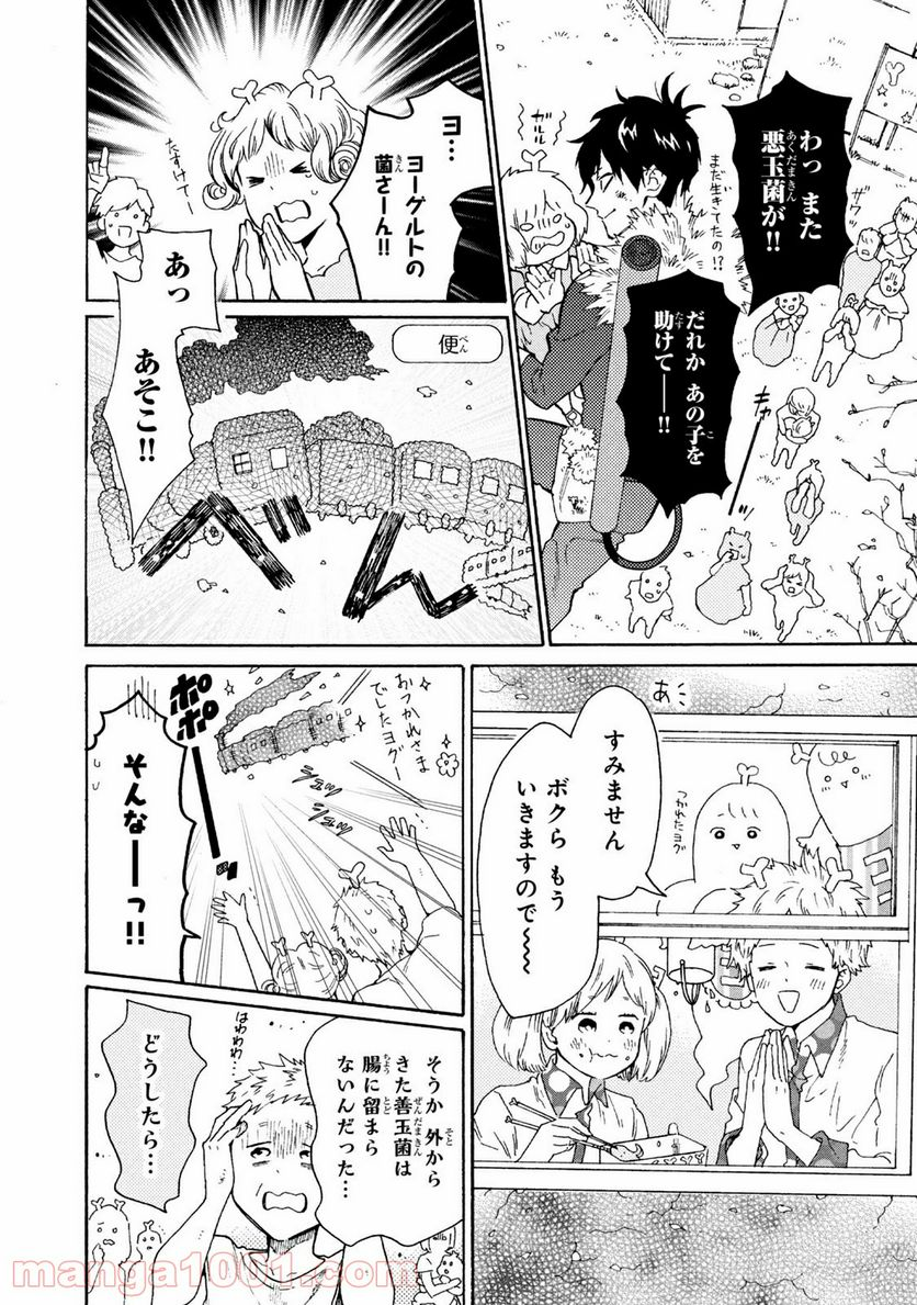 はたらく細菌 - 第55話 - Page 10