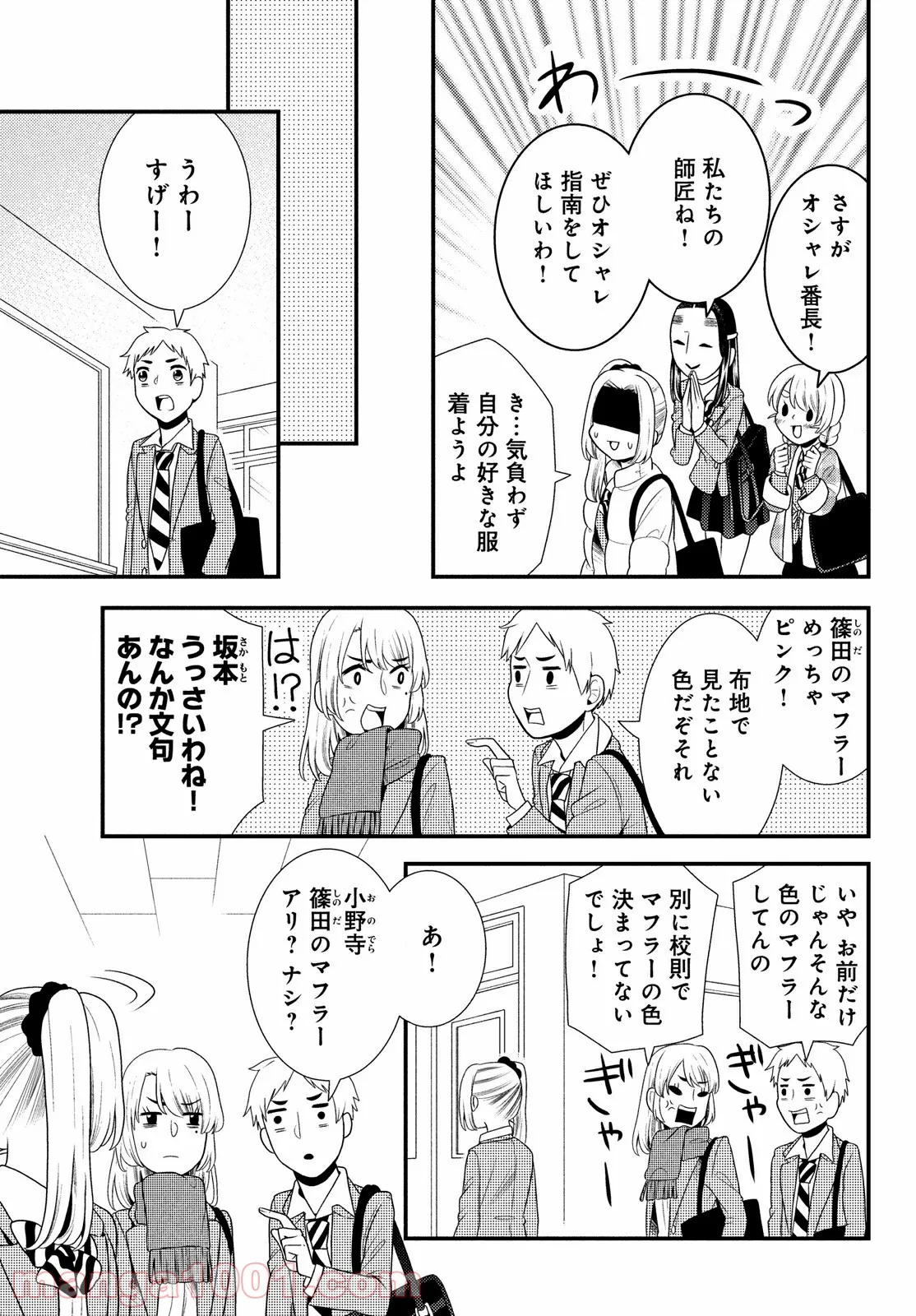 はたらく細菌 - 第59話 - Page 11