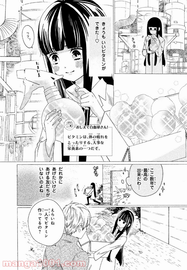 はたらく細菌 - 第6話 - Page 2