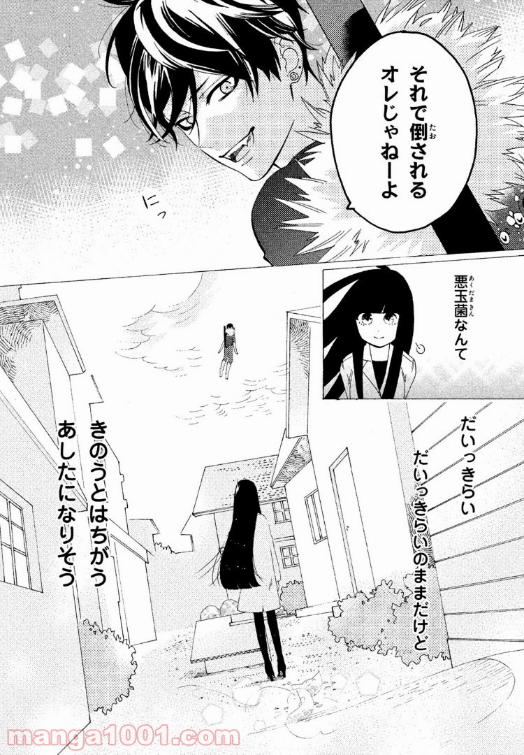 はたらく細菌 - 第6話 - Page 12