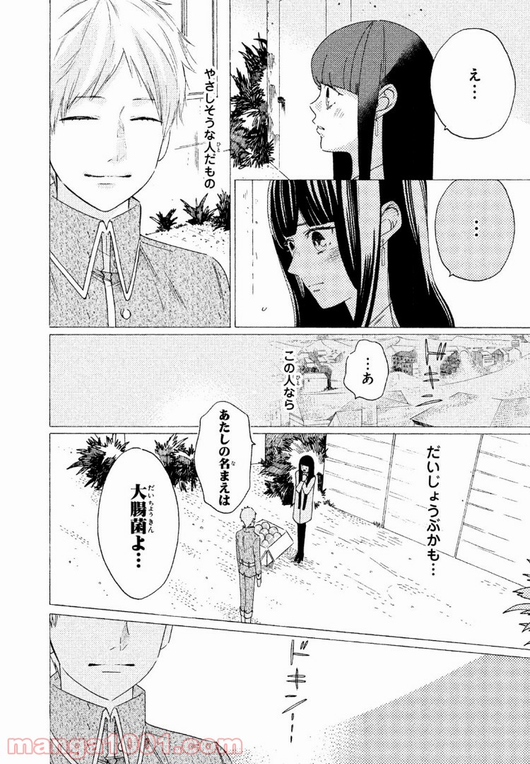 はたらく細菌 - 第6話 - Page 4