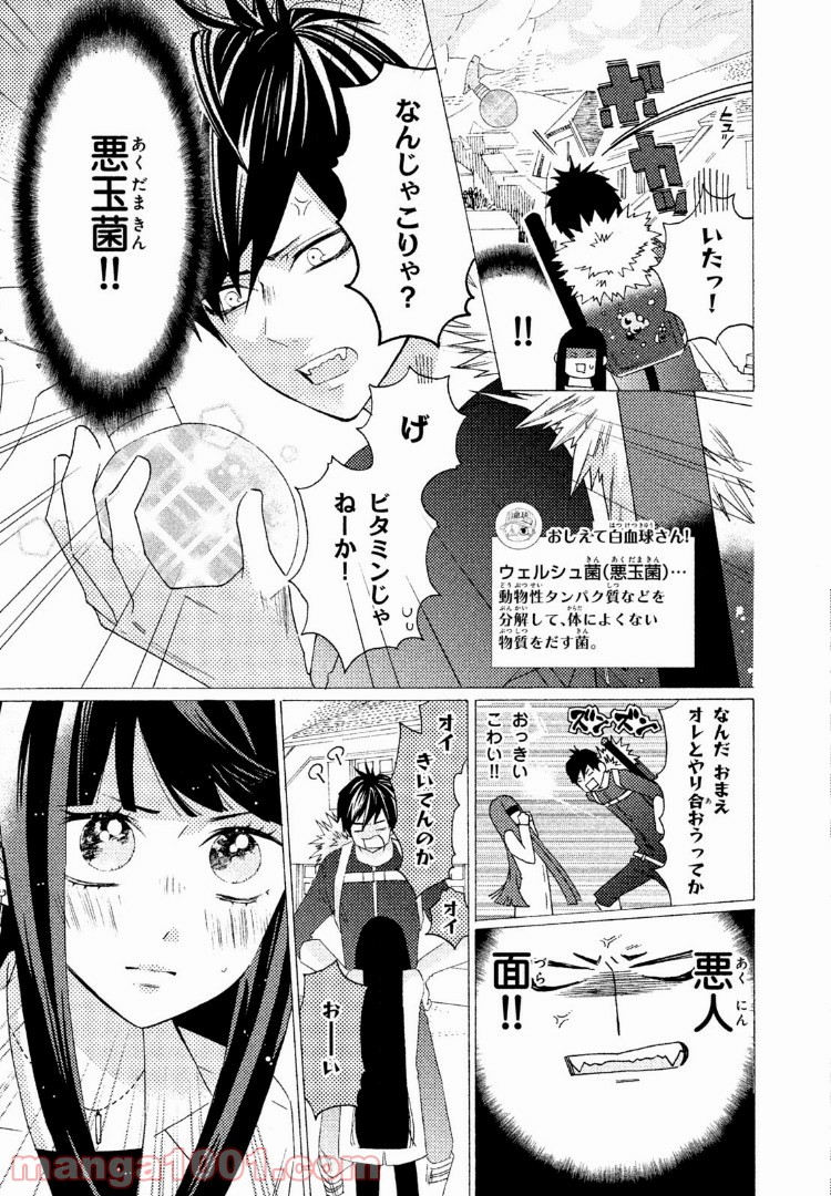 はたらく細菌 - 第6話 - Page 7