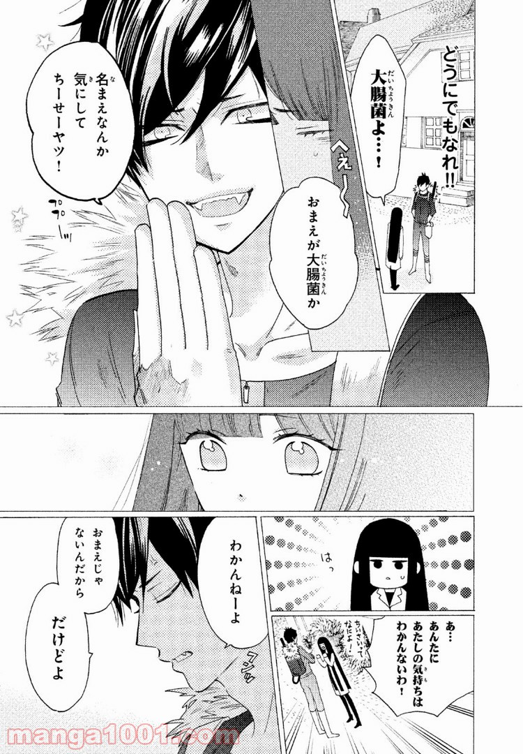 はたらく細菌 - 第6話 - Page 9