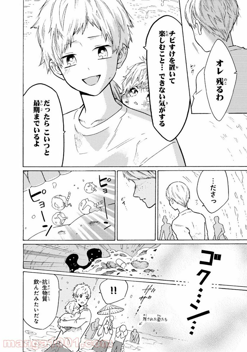 はたらく細菌 - 第60話 - Page 14