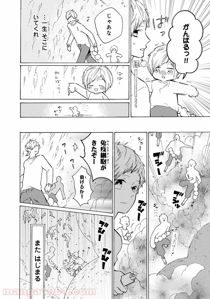 はたらく細菌 - 第60話 - Page 8