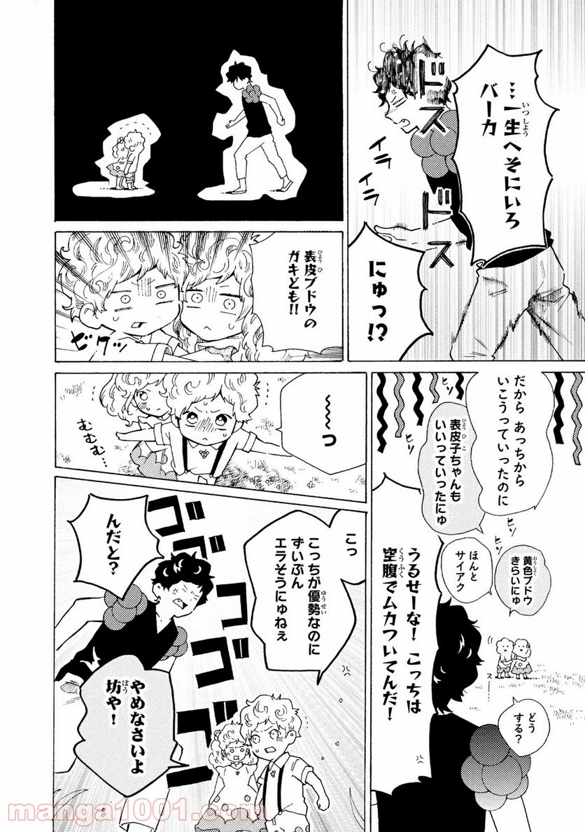 はたらく細菌 - 第61話 - Page 8