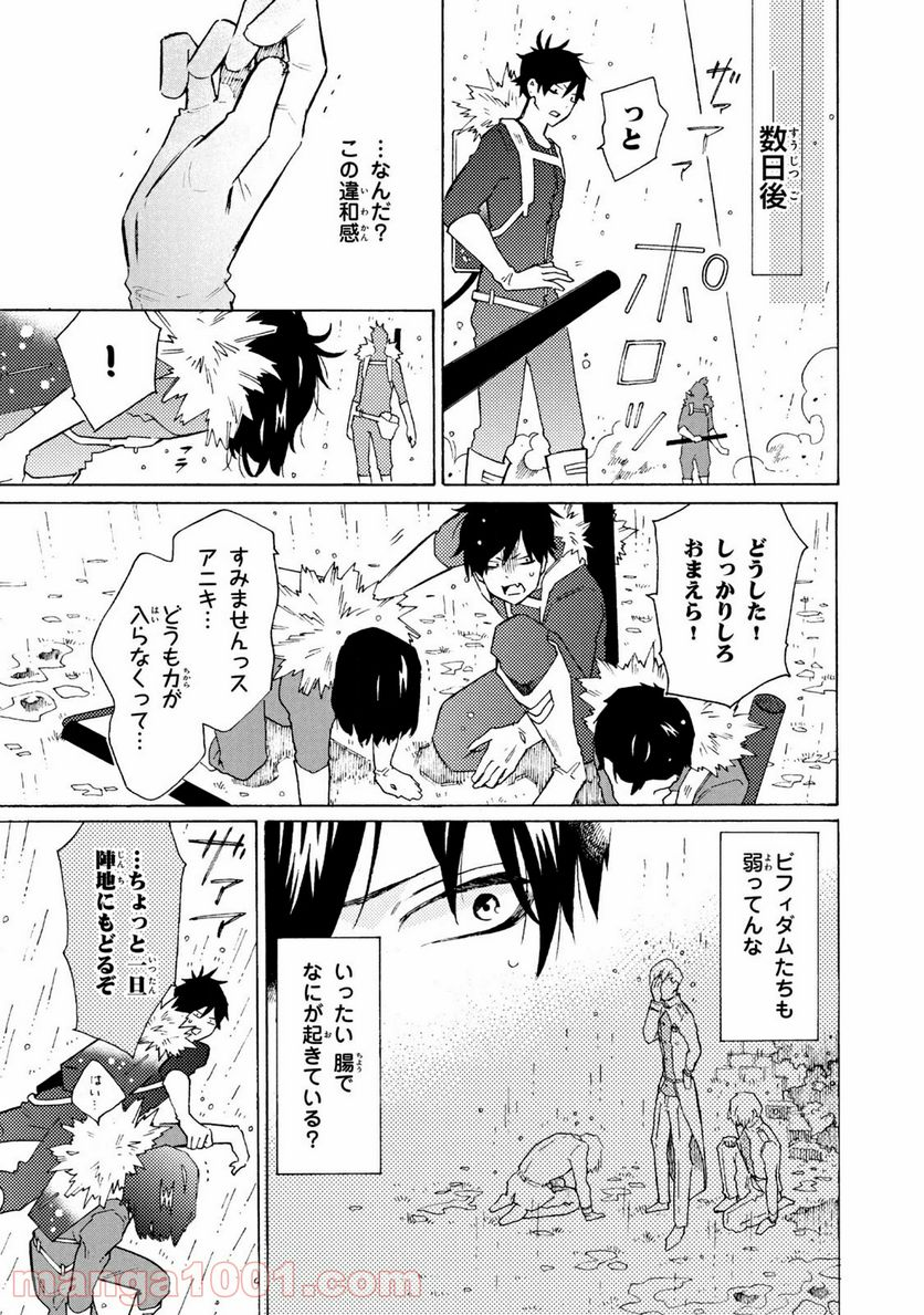 はたらく細菌 - 第62.2話 - Page 3