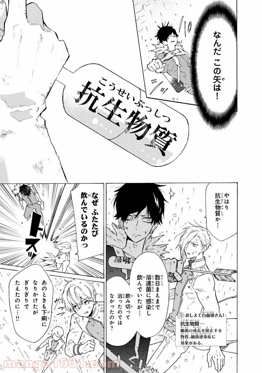 はたらく細菌 - 第62.2話 - Page 5