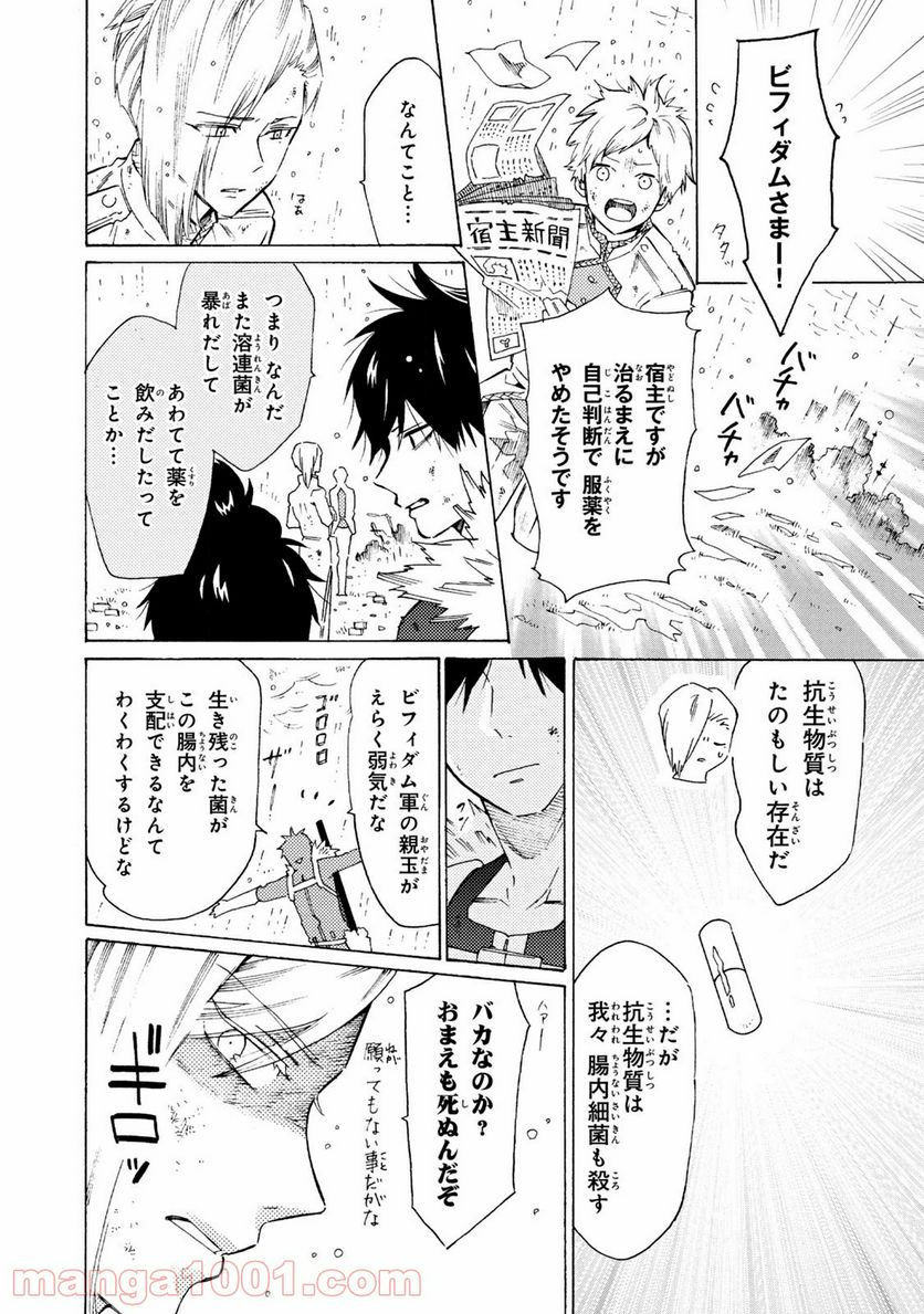 はたらく細菌 - 第62.2話 - Page 6