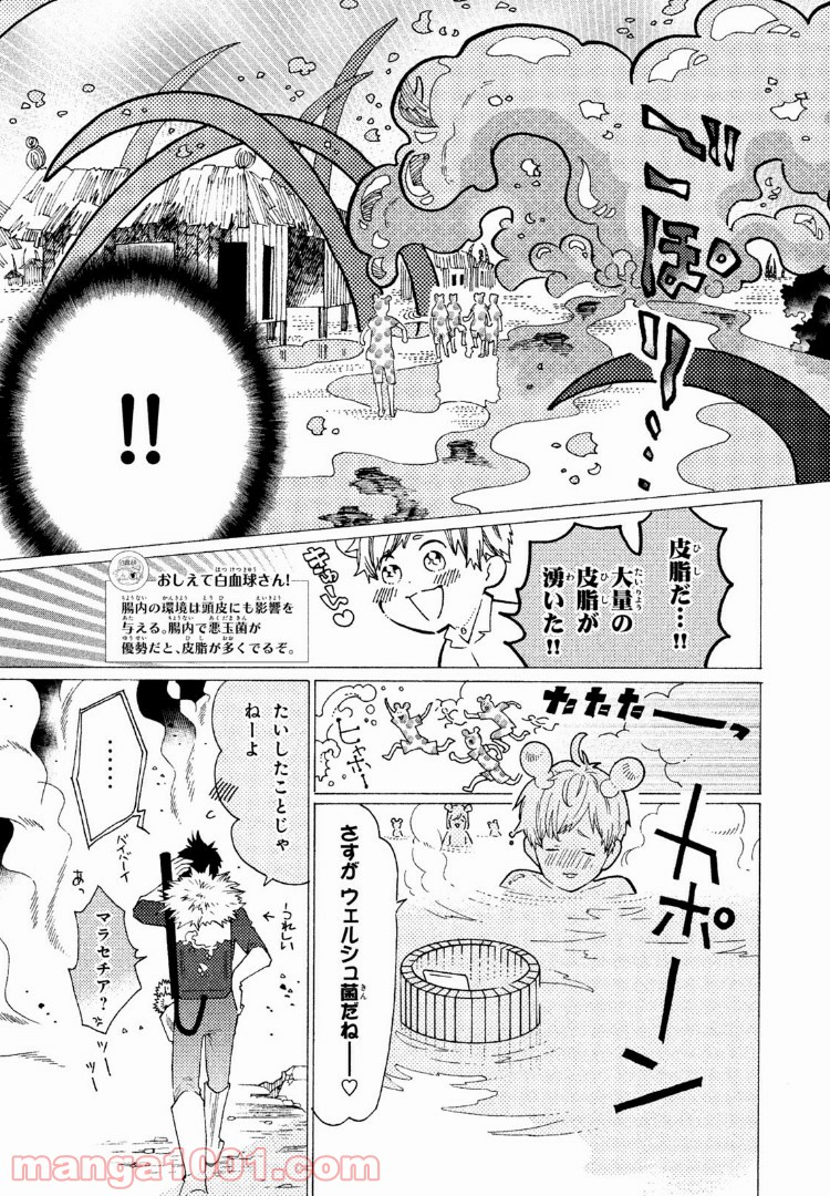 はたらく細菌 - 第9話 - Page 4