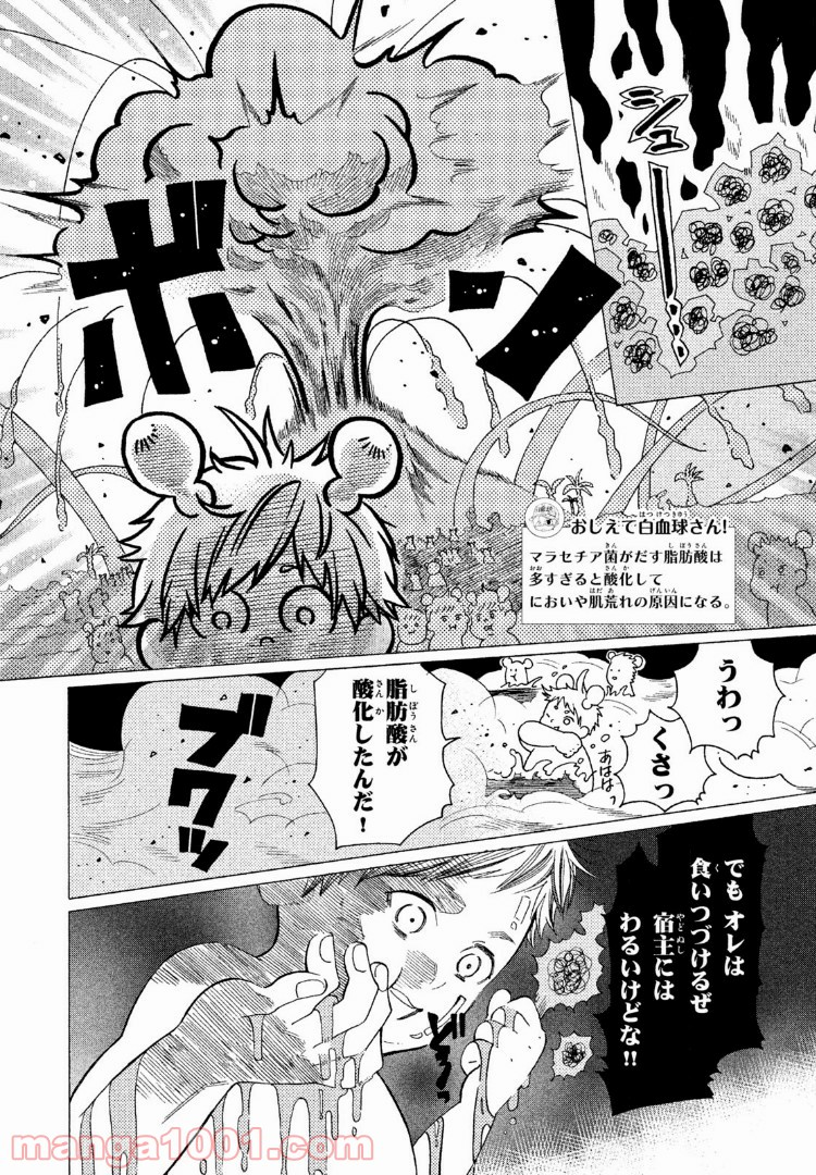 はたらく細菌 - 第9話 - Page 6