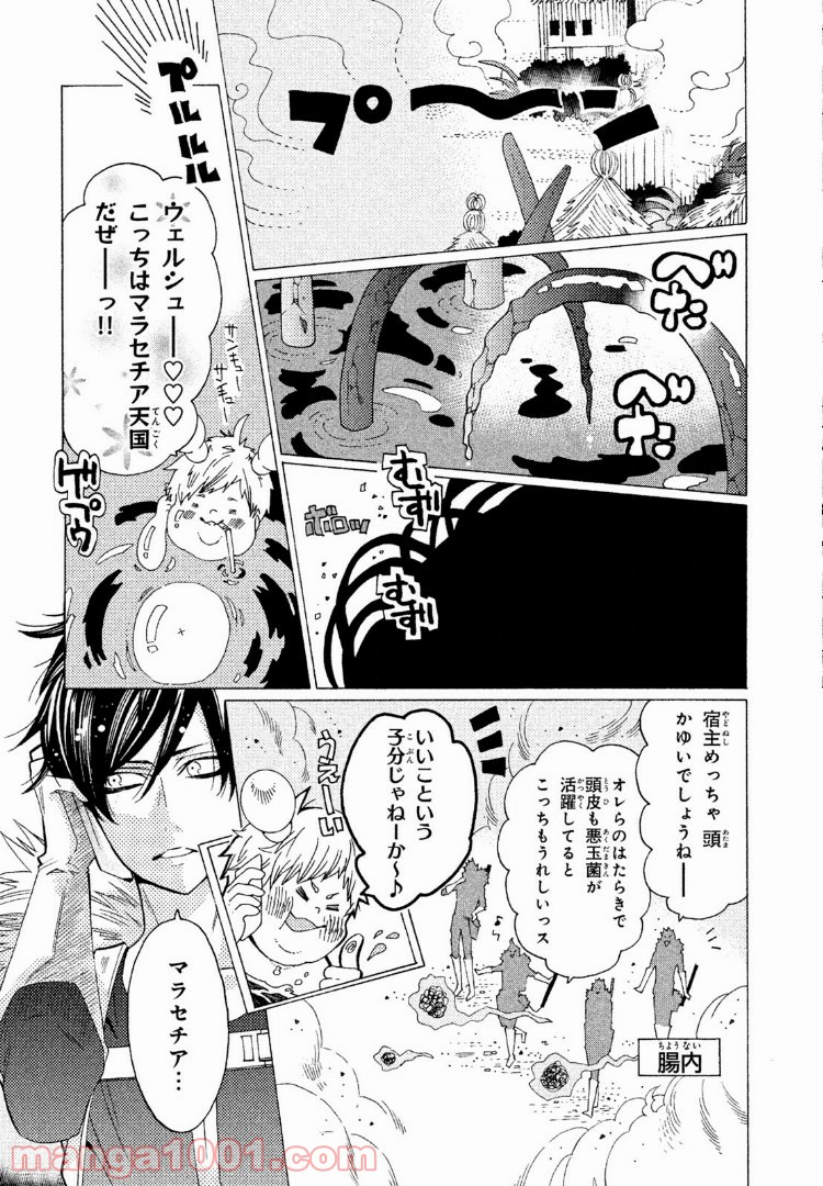 はたらく細菌 - 第9話 - Page 7