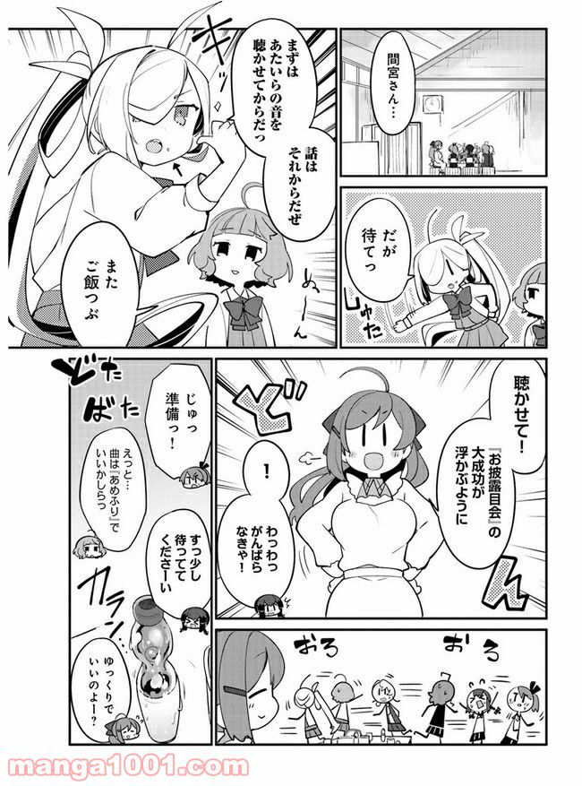 艦隊これくしょん -艦これ- 海色のアルトサックス - 第10話 - Page 13