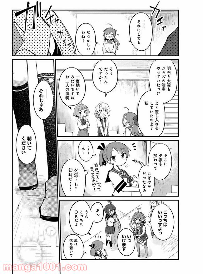 艦隊これくしょん -艦これ- 海色のアルトサックス - 第10話 - Page 14